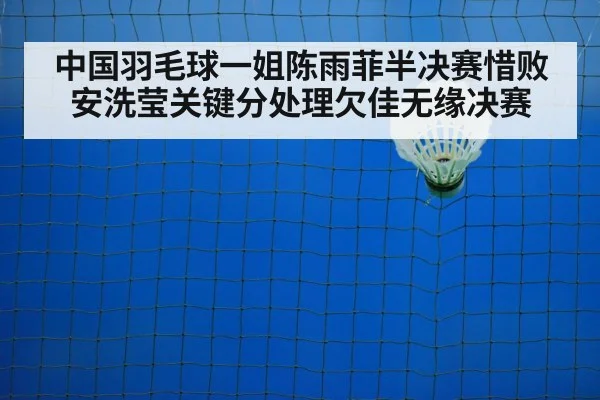 badminton court